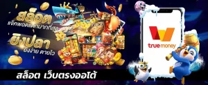 สล็อต 168 วอ เลท