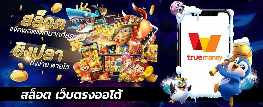 สล็อต 168 วอ เลท